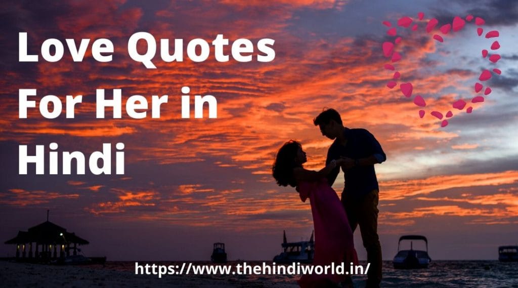 20-love-quotes-for-her-in-hindi-the-hindi-world